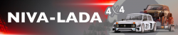 NIVA-LADA 4х4 NIVA-LADA 4х4