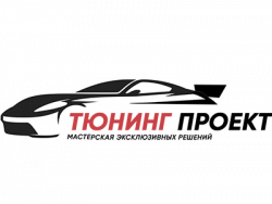 Тюнинг-Проект Тюнинг-Проект