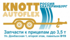 KNOTT AUTOFLEX