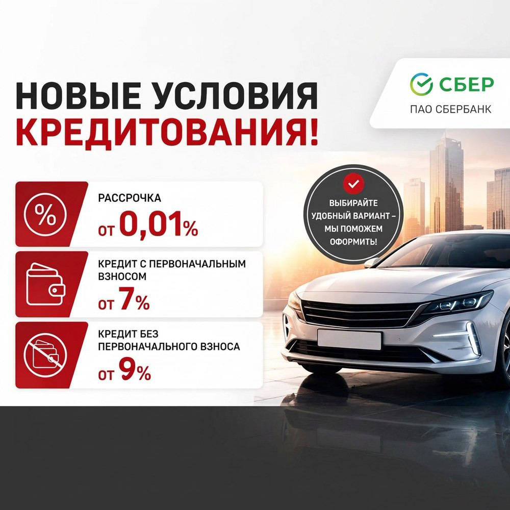 Новые условия кредитования Новые условия кредитования