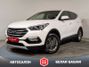 Hyundai Santa Fe 2017 Белый