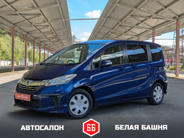 Honda Freed 2015 Синий