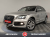 Audi Q5 2015 Серый