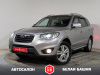 Hyundai Santa Fe 2011 Серый