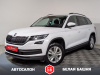 Skoda Kodiaq 2018 Белый