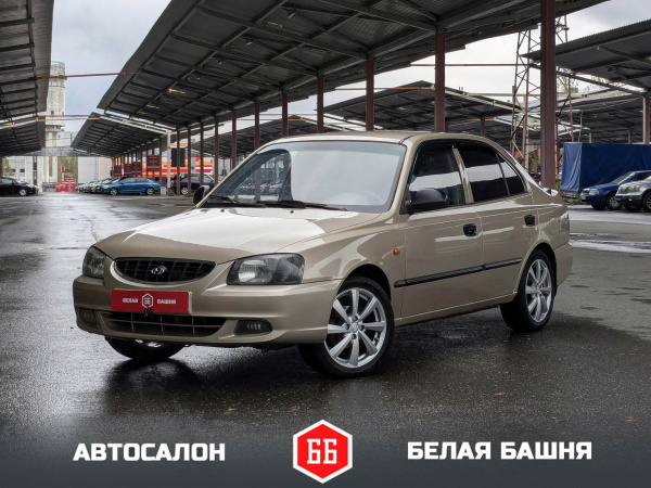 Hyundai Accent 2005 Бежевый