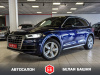 Audi Q5 2020 Синий