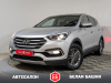 Hyundai Santa Fe 2018 Серебряный